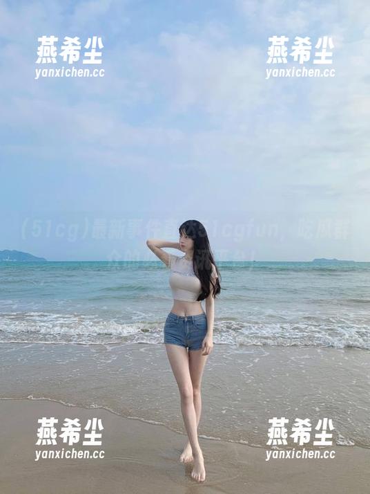 最新事件直达51cgfun，吃瓜群众的必看资讯平台！