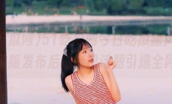 51吃瓜网今日吃瓜新风潮，苹果版发布后成热门话题引爆全网！