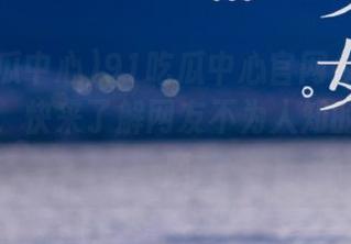 91吃瓜中心官网今日吃瓜新看点，快来了解网友不为人知的热议话题