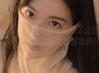 51黑料吃瓜网怎么注册？iOS用户必知的网址详细攻略！