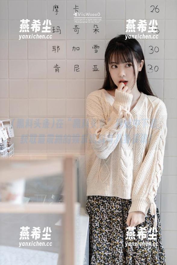 在“黑料头条”导航中下载，获取最震撼的娱乐黑料与八卦资讯！