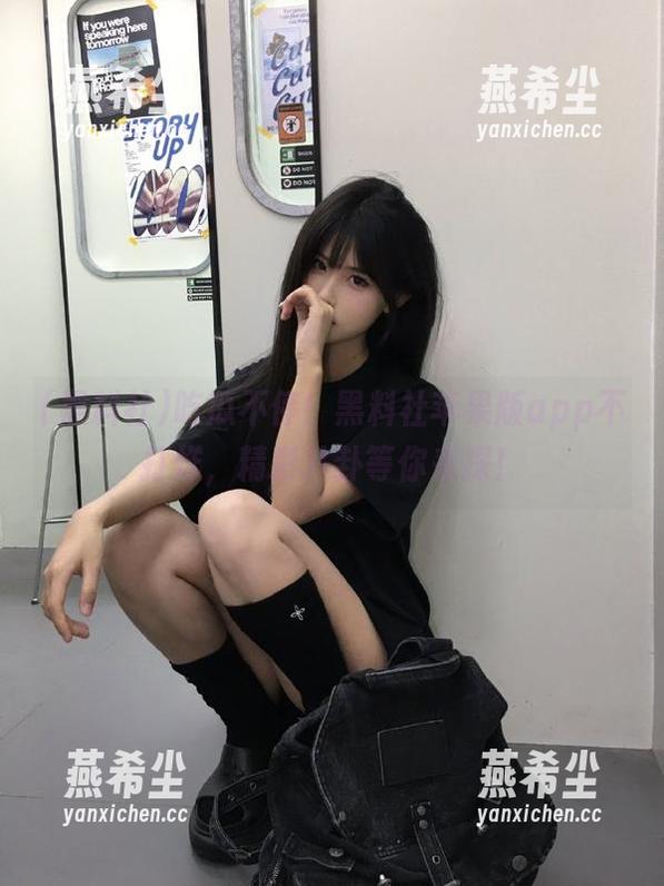 吃瓜不停！黑料社苹果版app不打烊，精彩八卦等你来探！