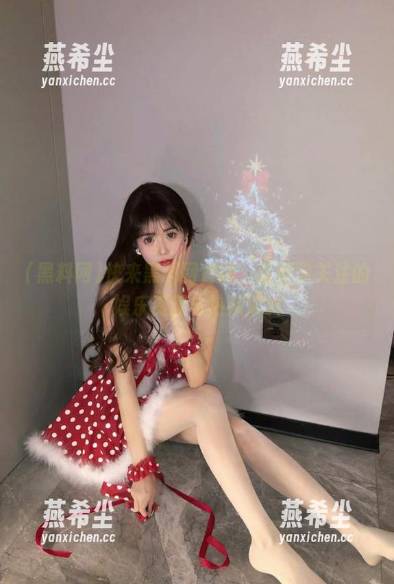 快来黑料网官网，获取你关注的娱乐资源与热辣黑料
